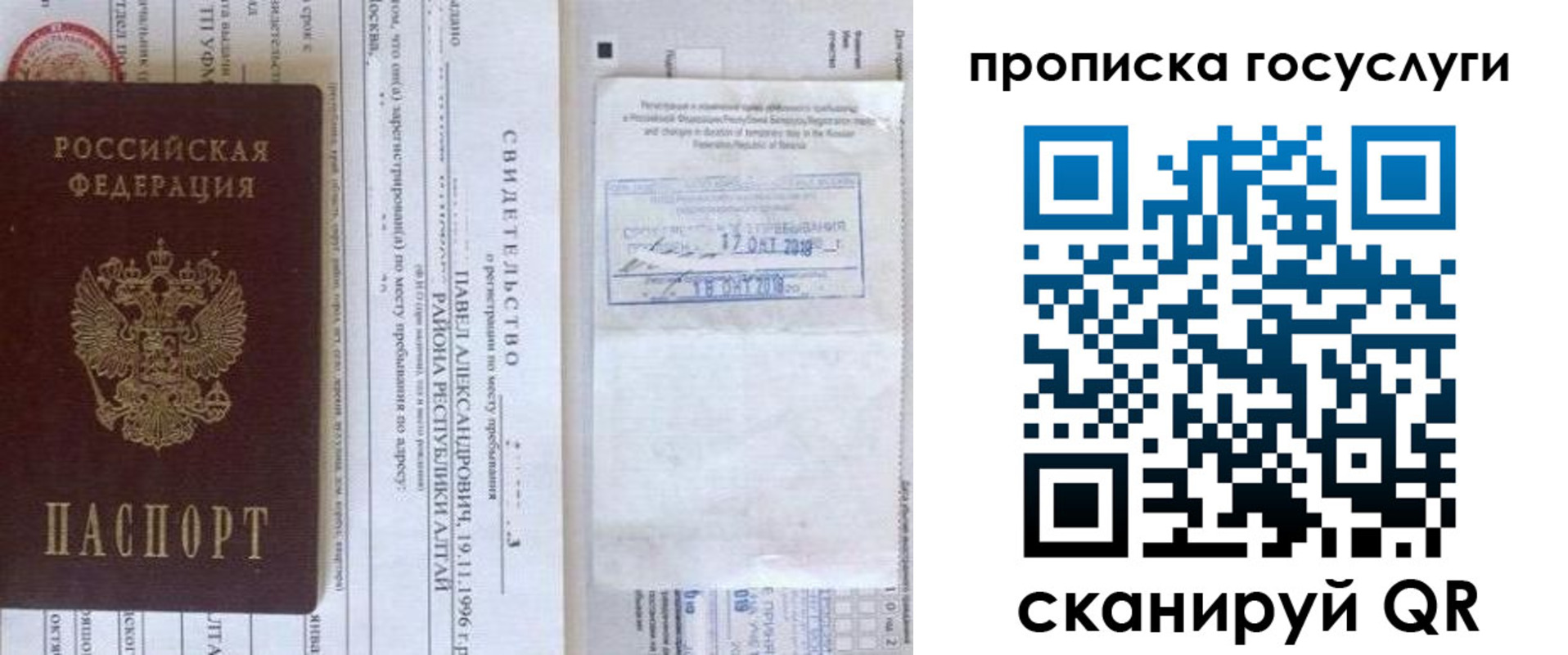 временная регистрация купить в Закаменске