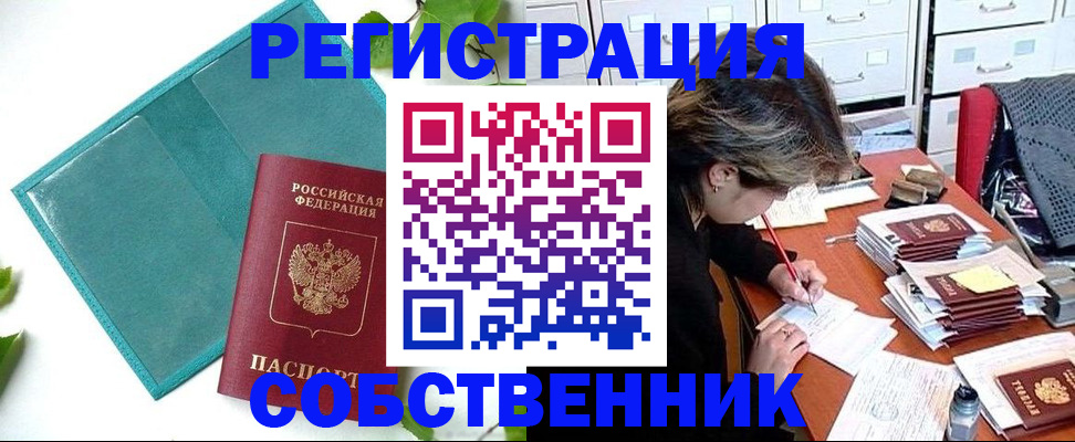 временная регистрация госуслуги в Закаменске