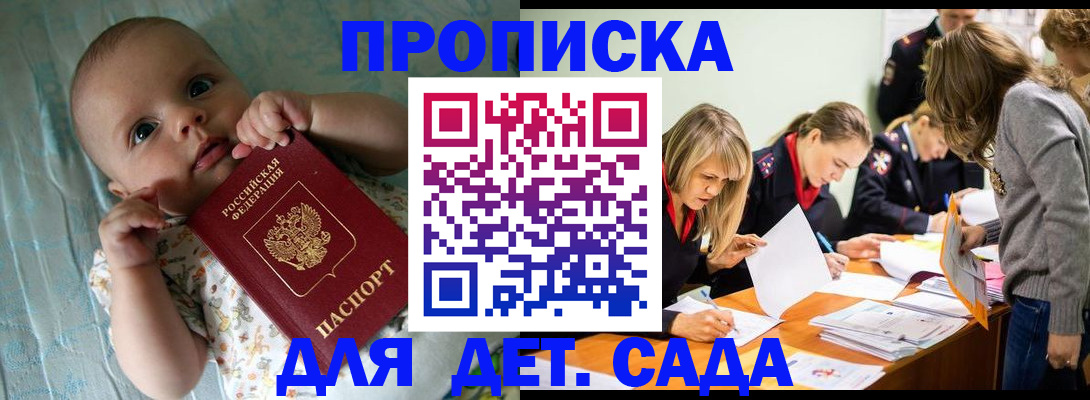 где прописаться в Закаменске